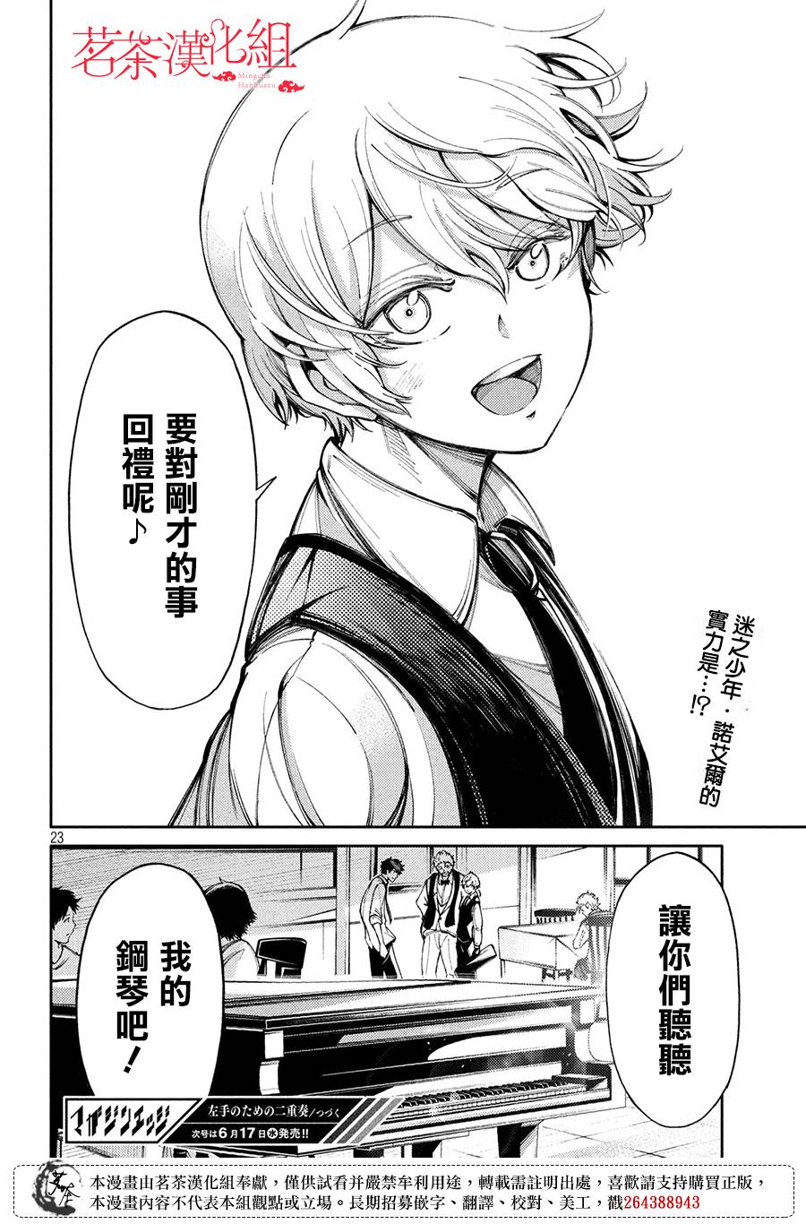 9话23