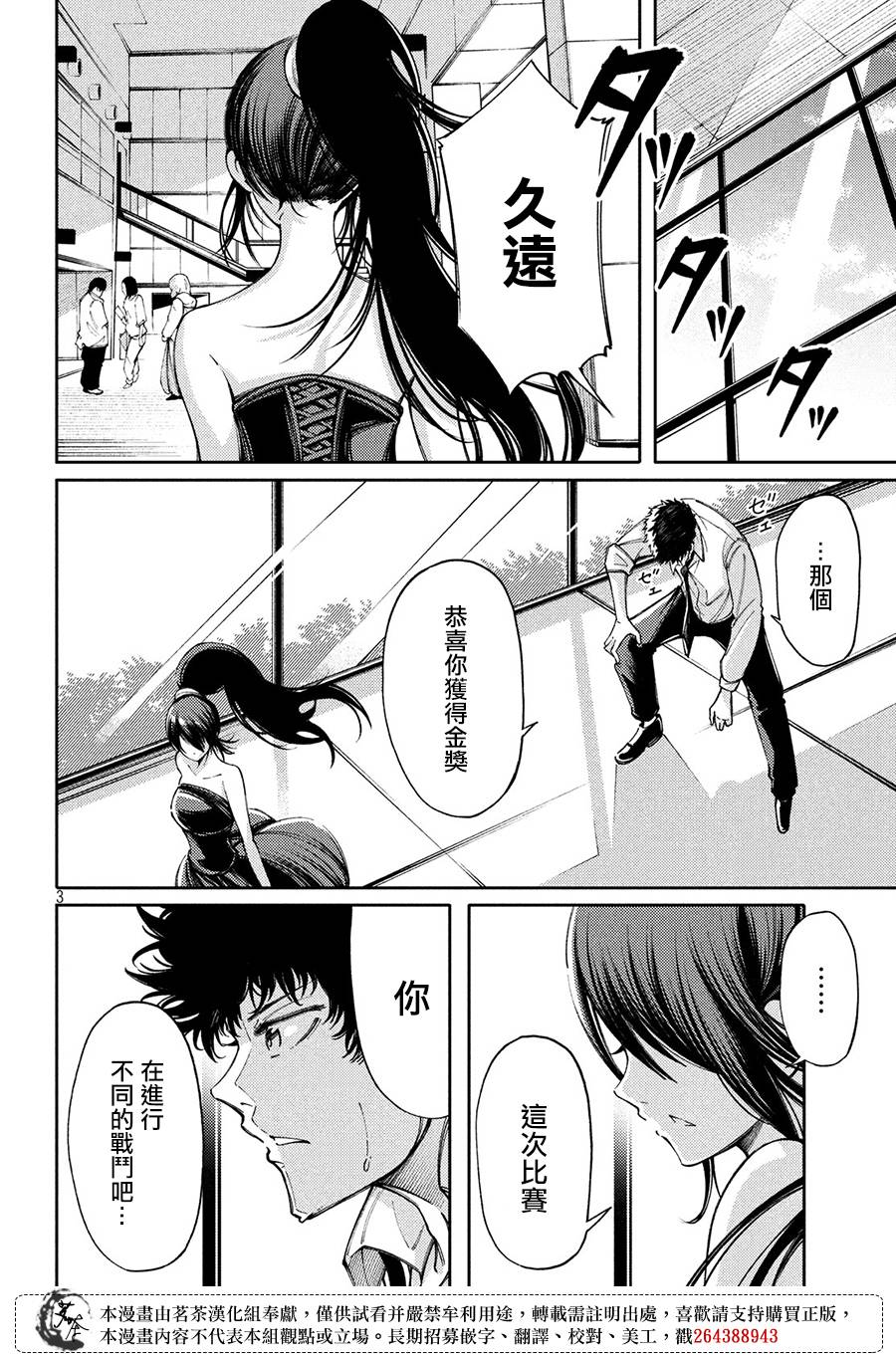 9话3