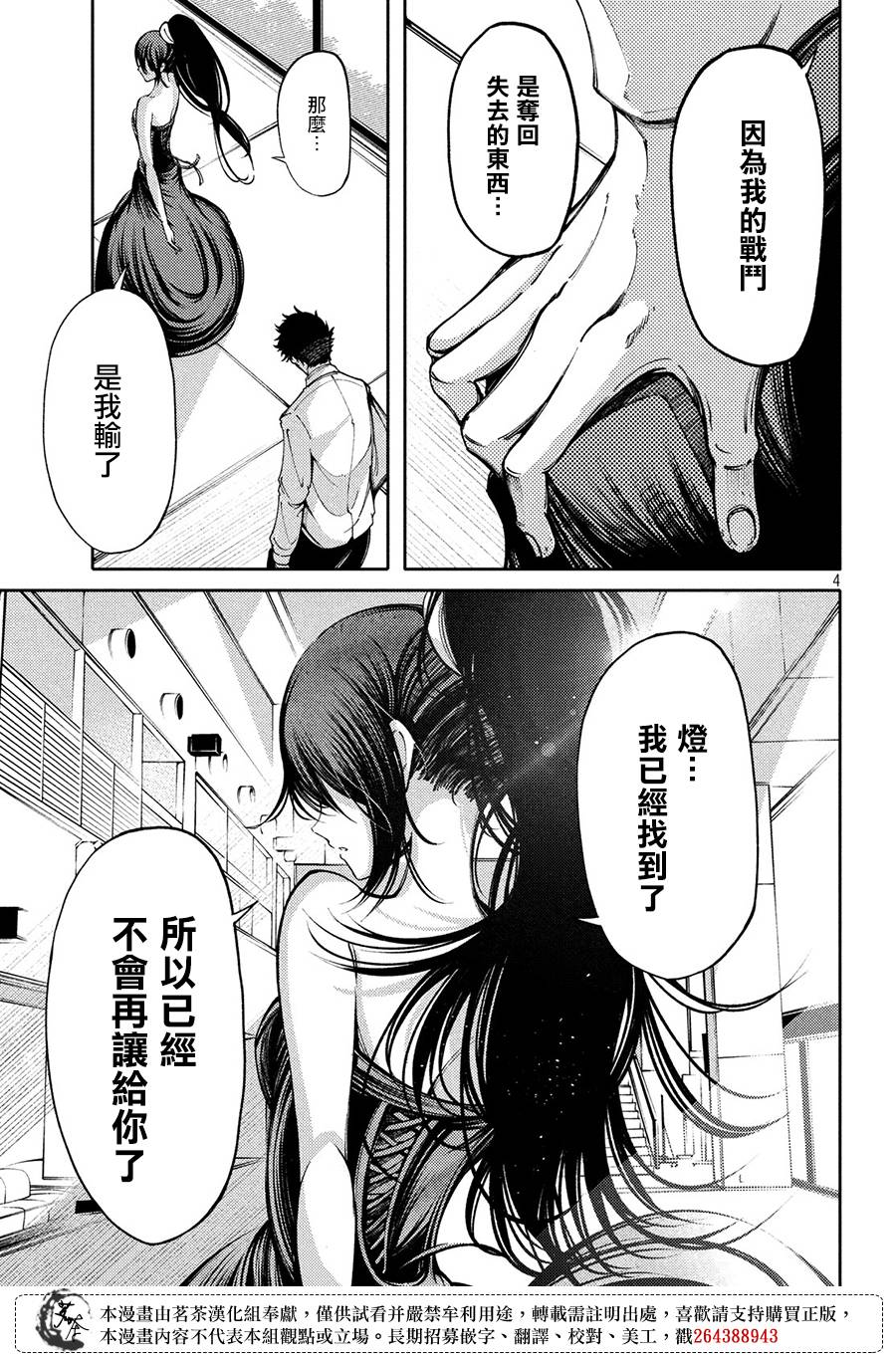 9话4