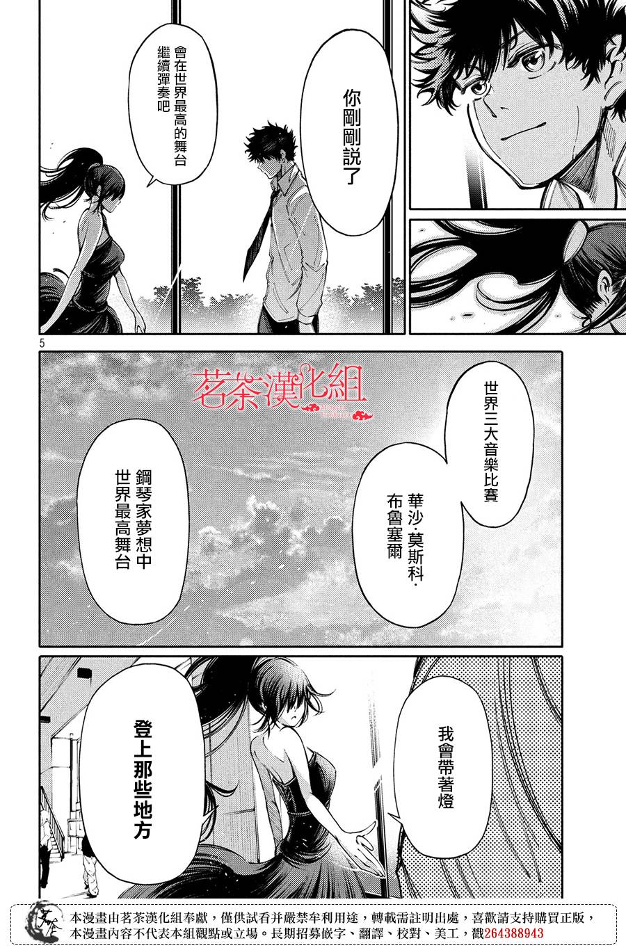 9话5