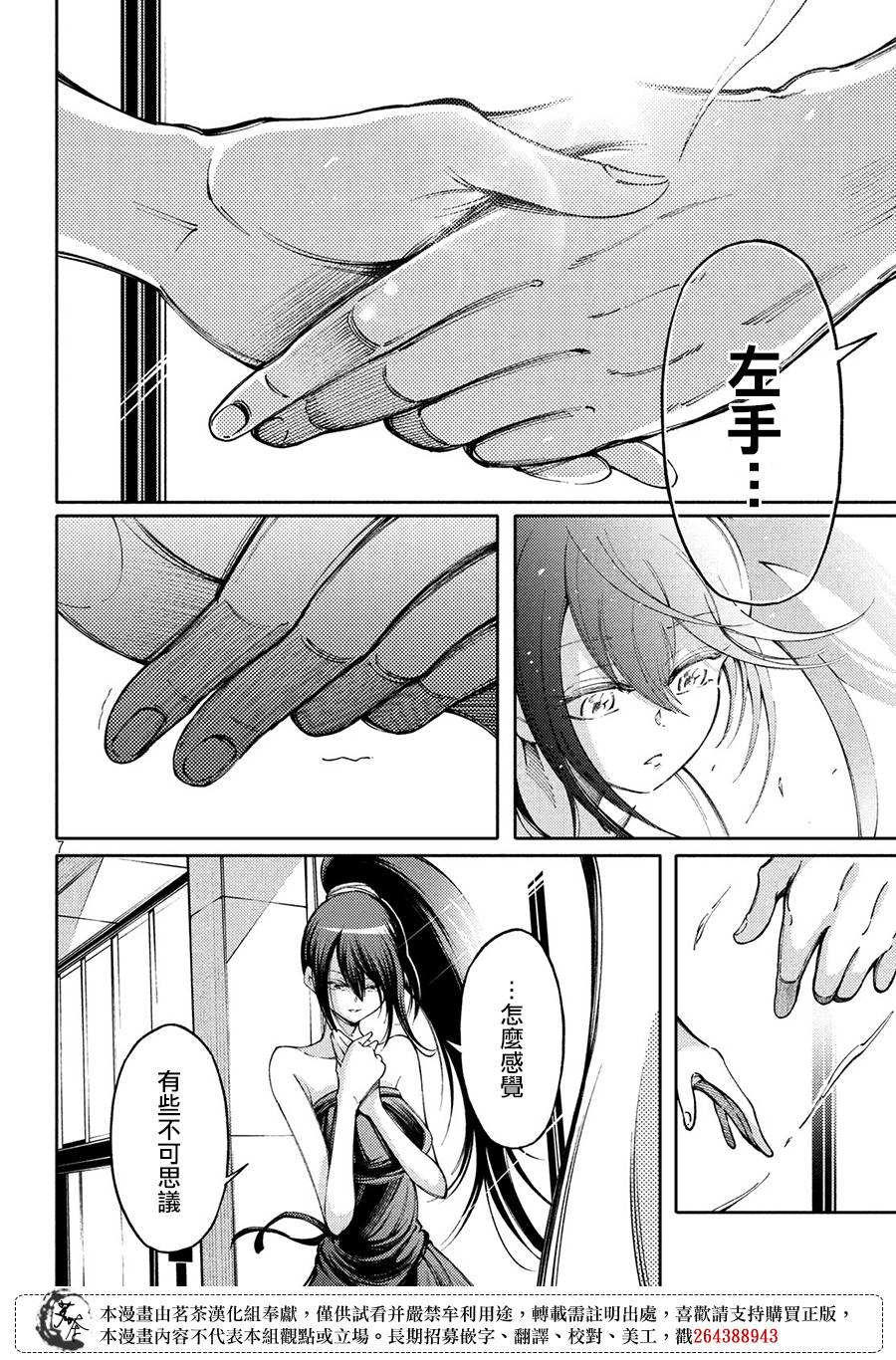 9话7