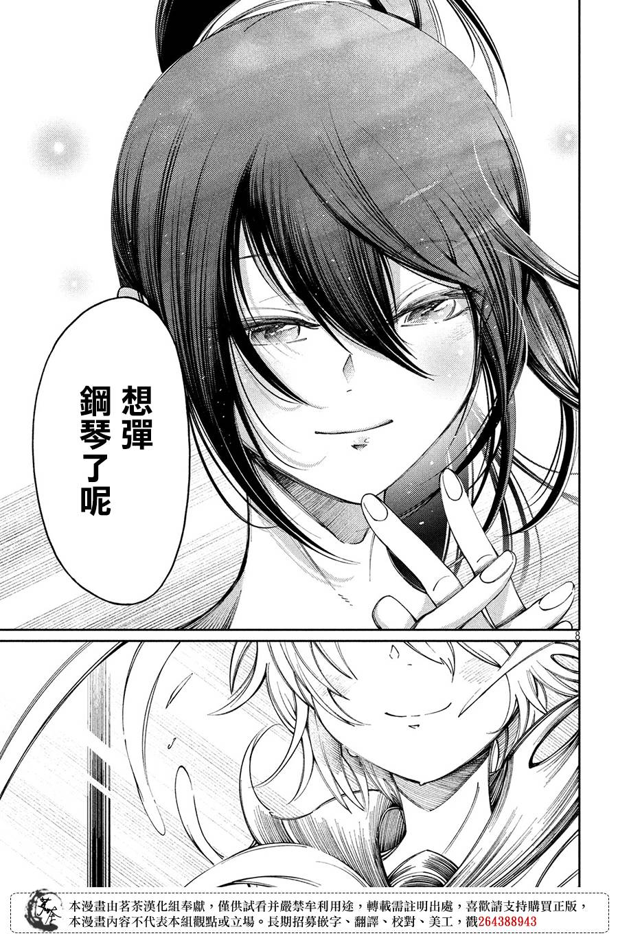 9话8