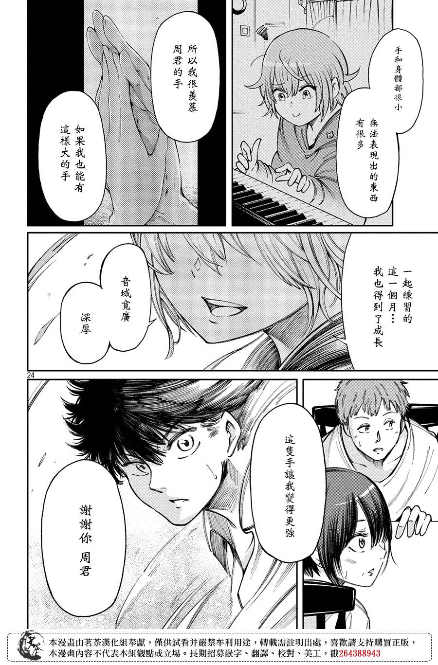 10话23