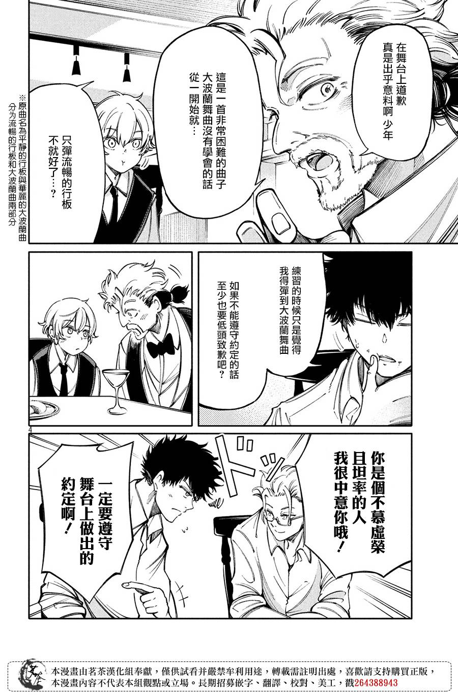 10话3