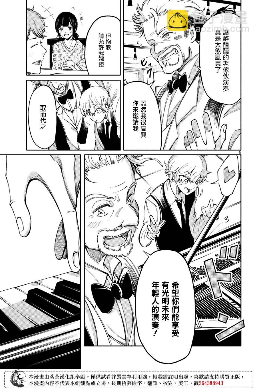 10话8
