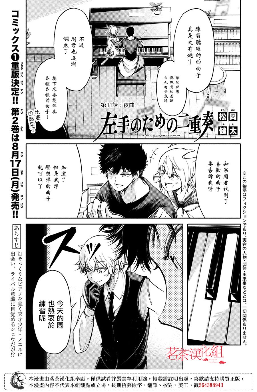 第11话0