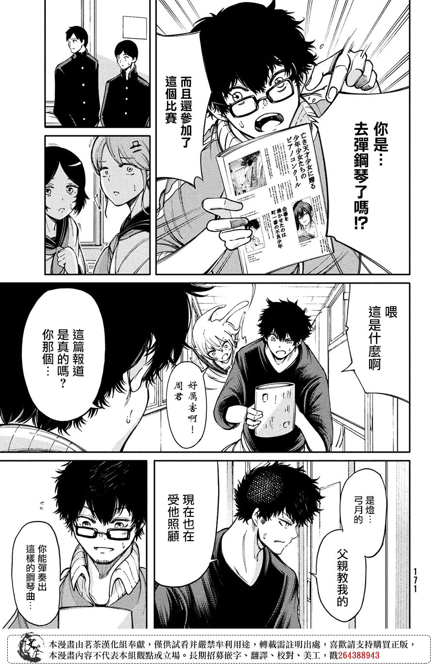 第11话10