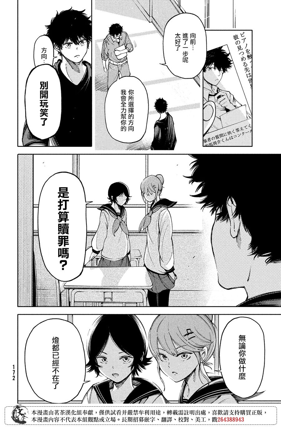 第11话11