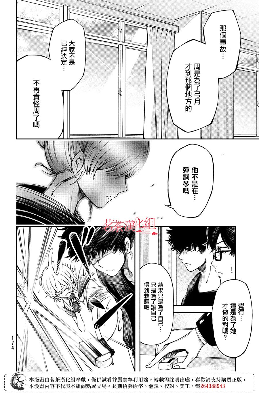 第11话13
