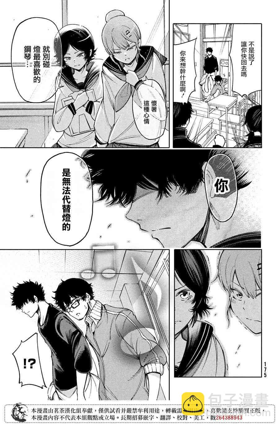 第11话14
