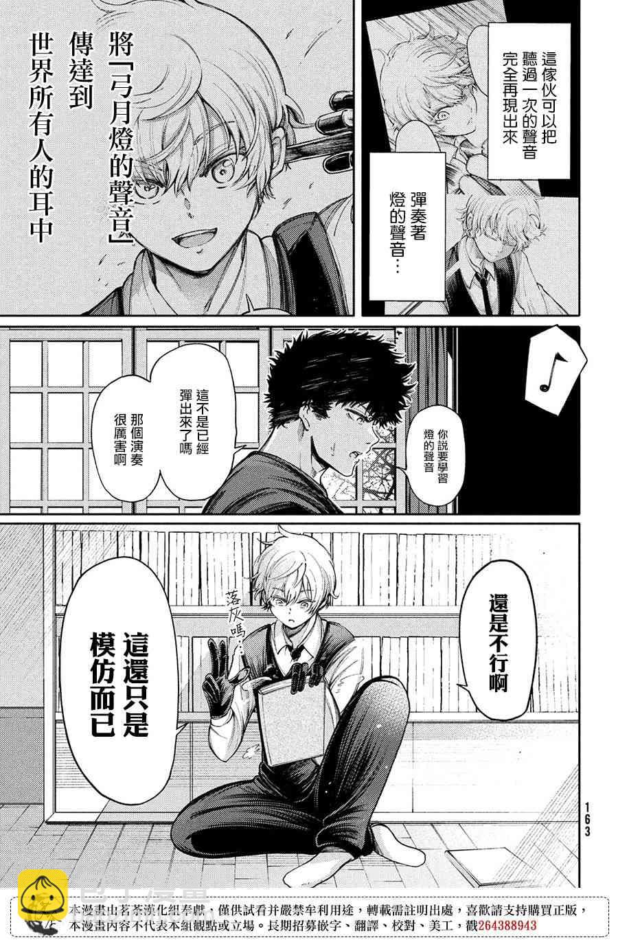 第11话2