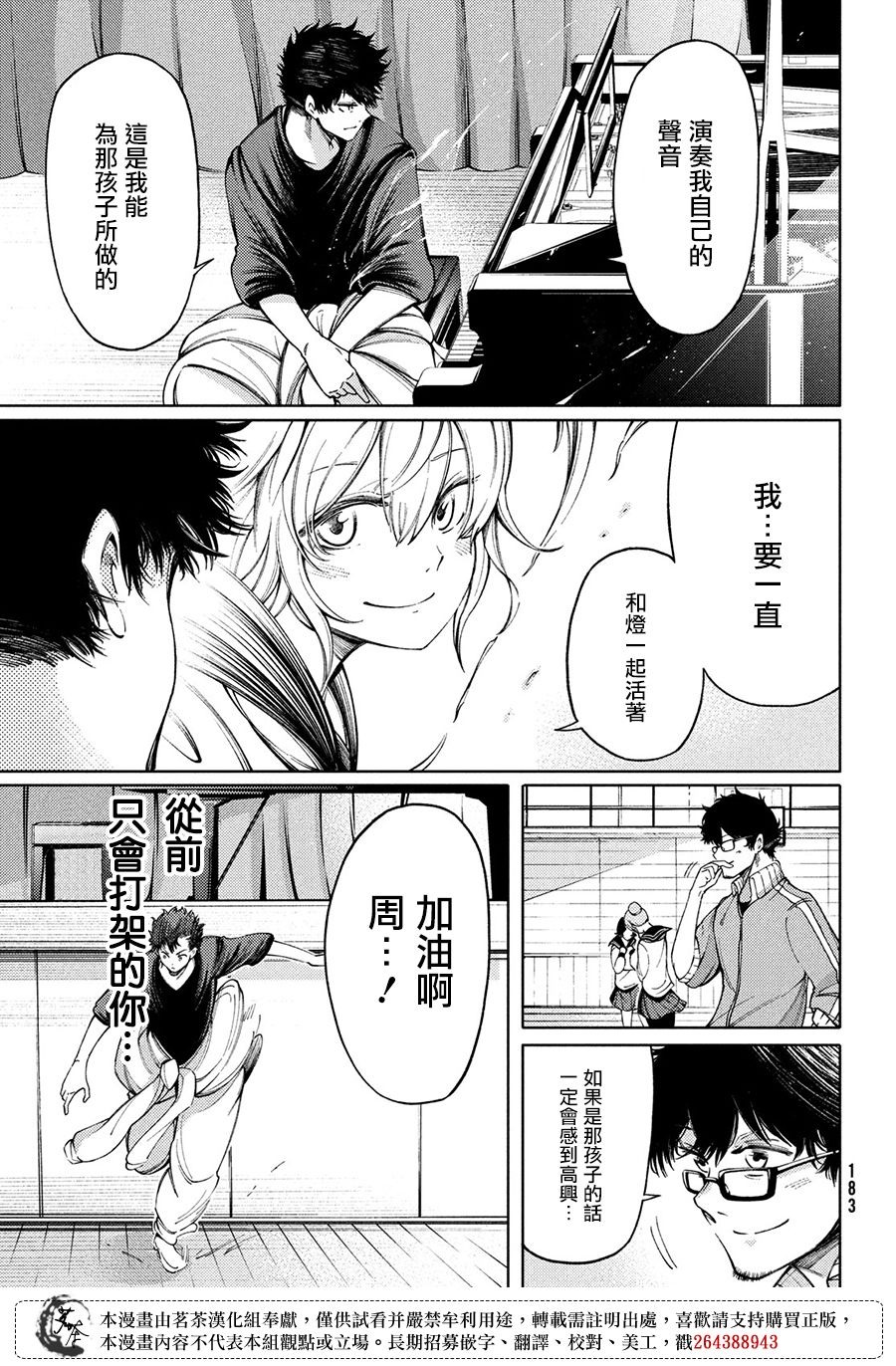 第11话21