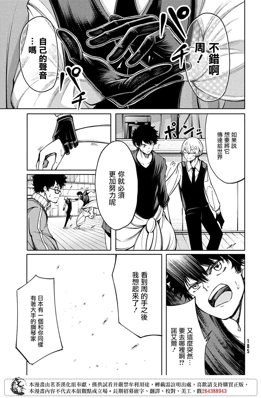 第11话23