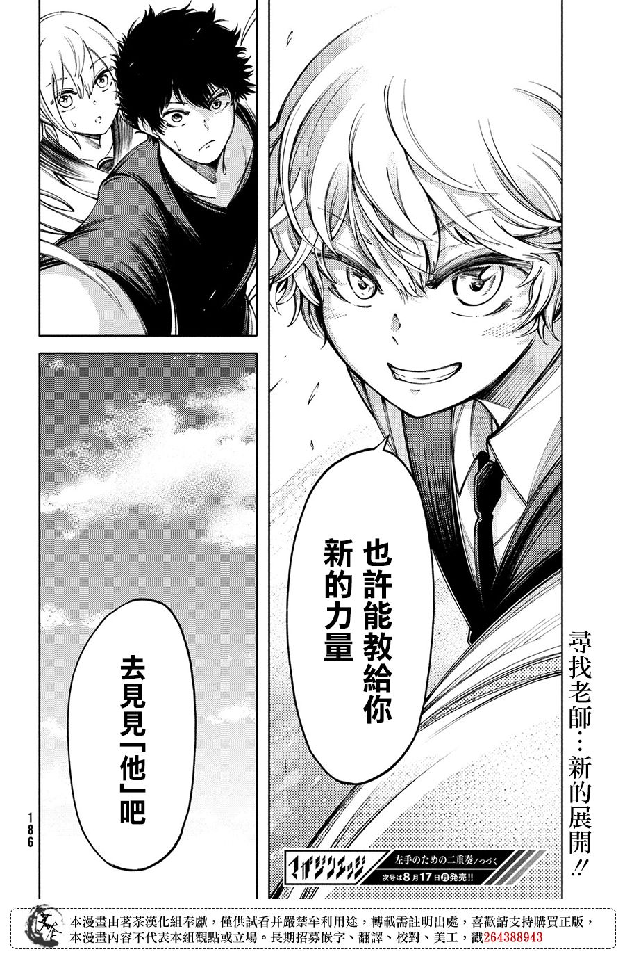 第11话24