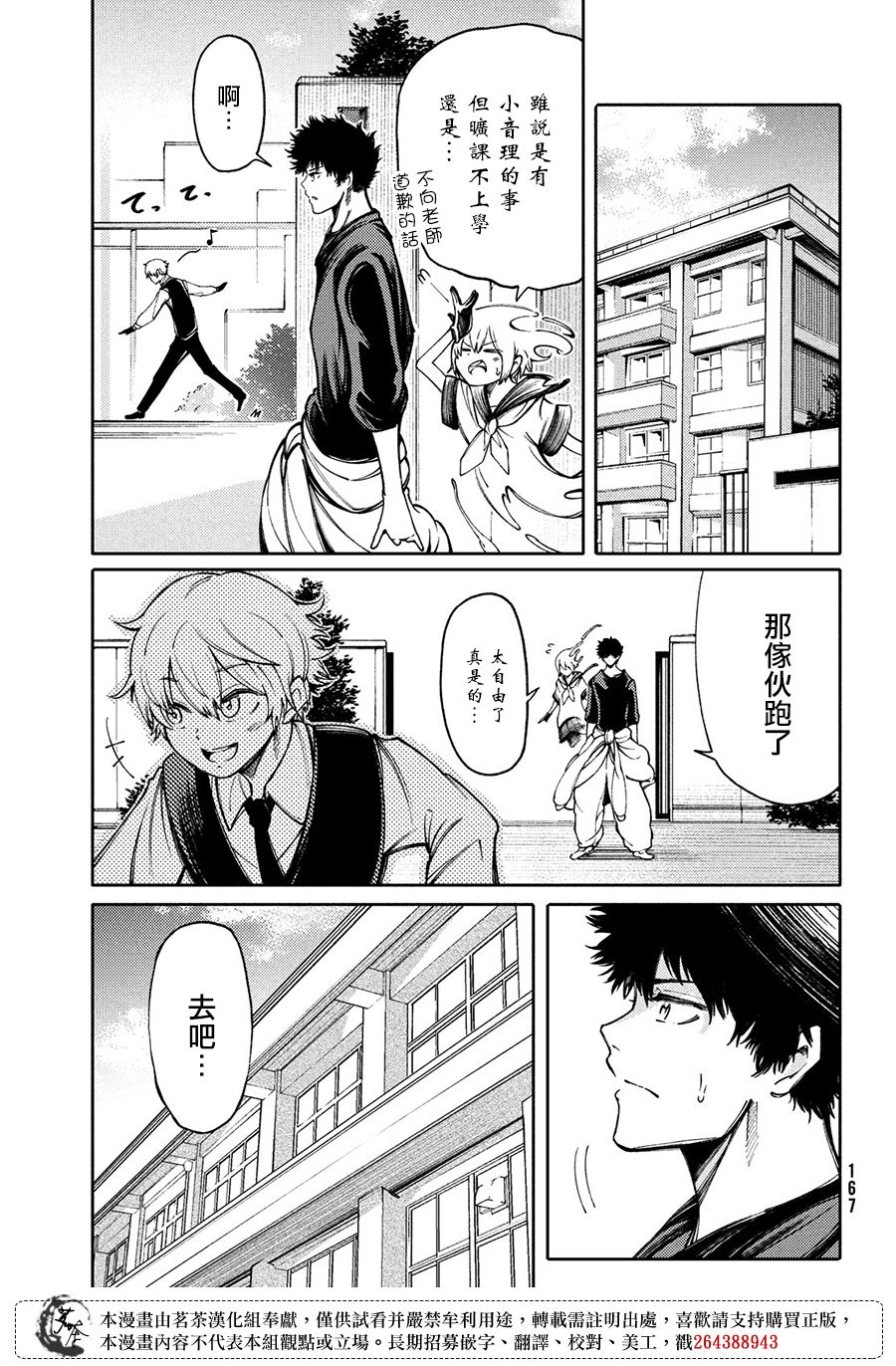 第11话6