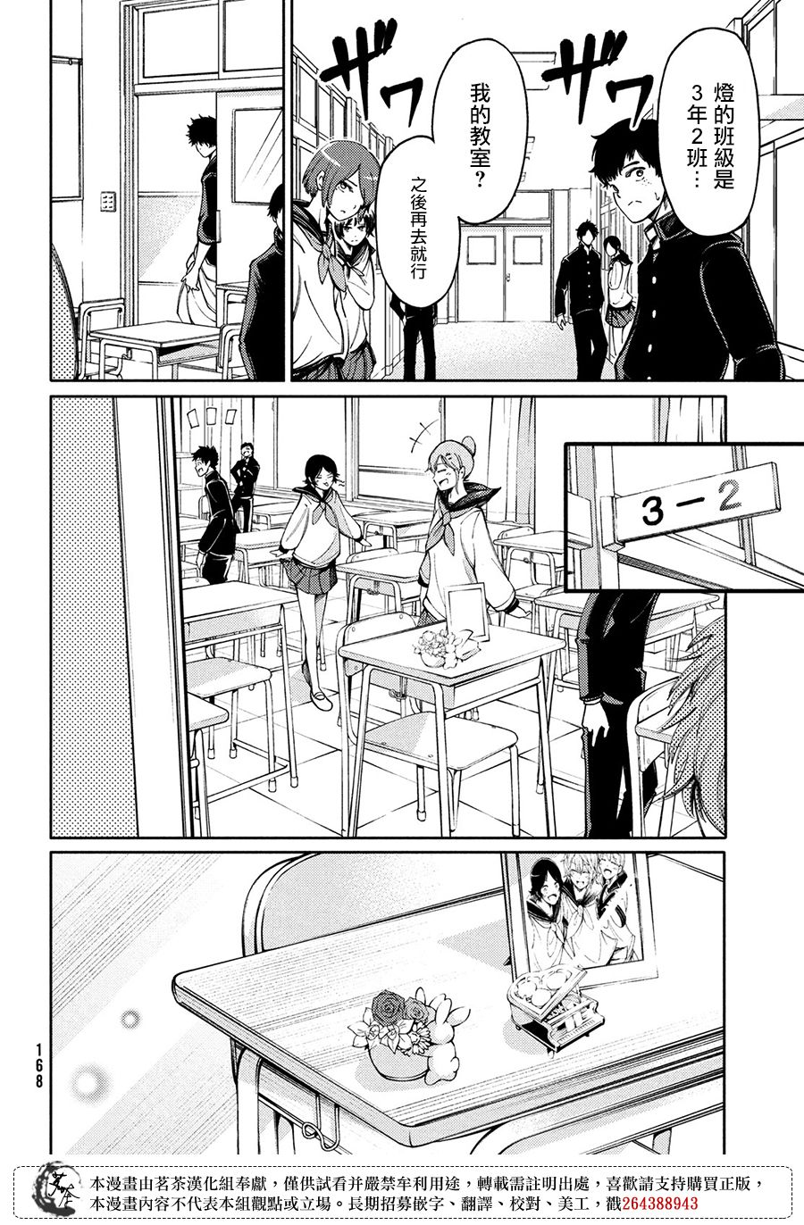 第11话7