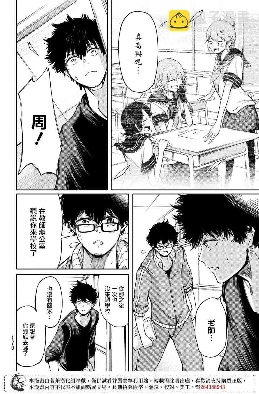 第11话9
