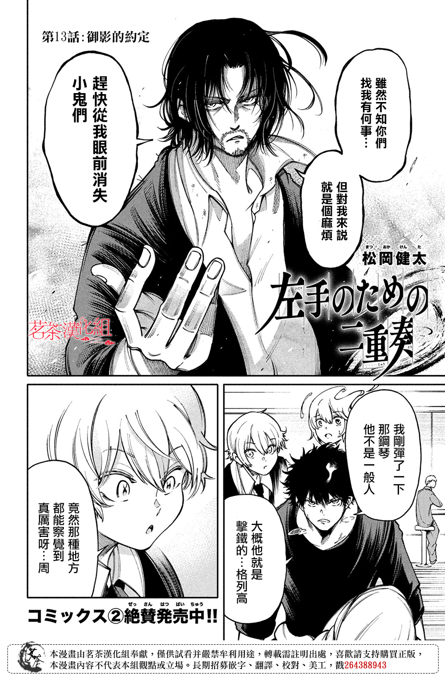 第13话1