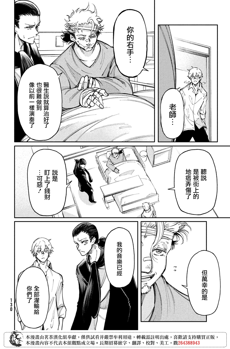 第13话13