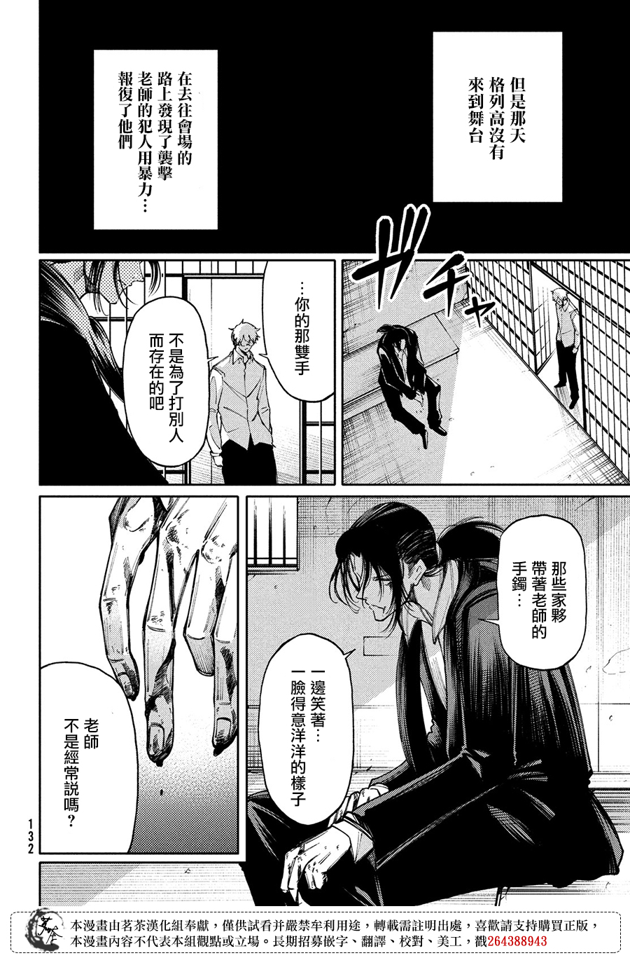 第13话15