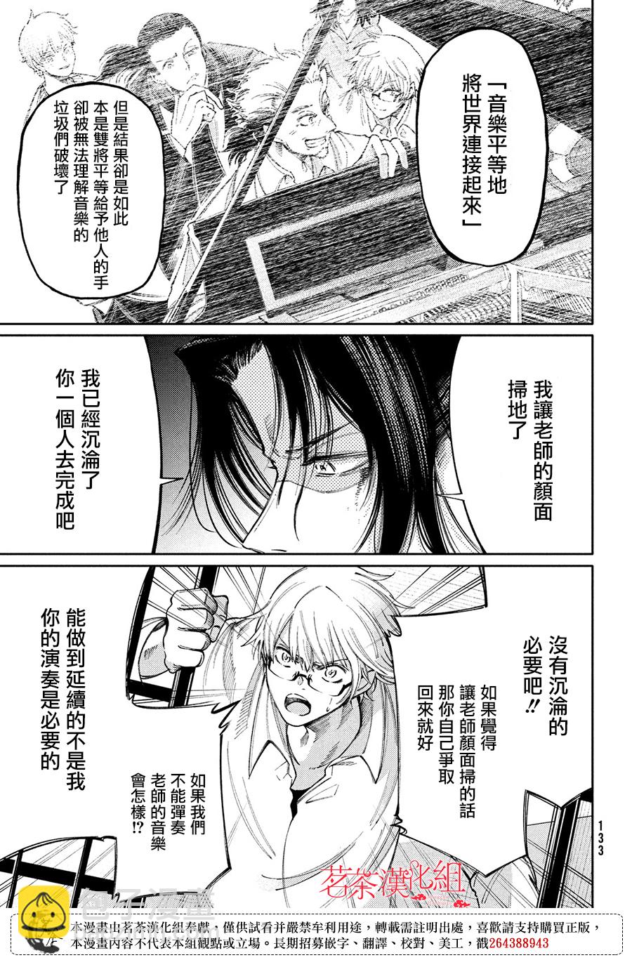 第13话16