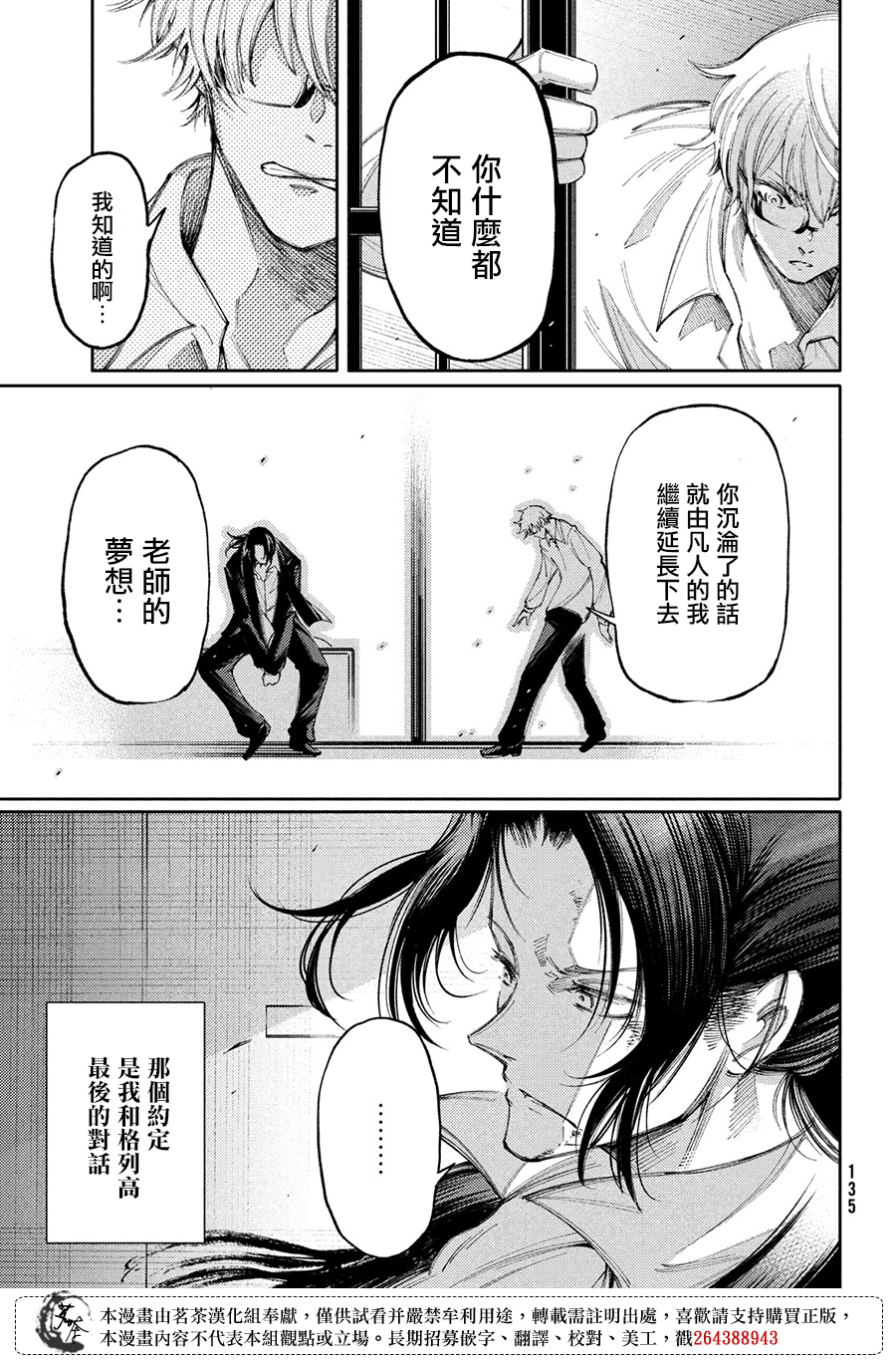 第13话18