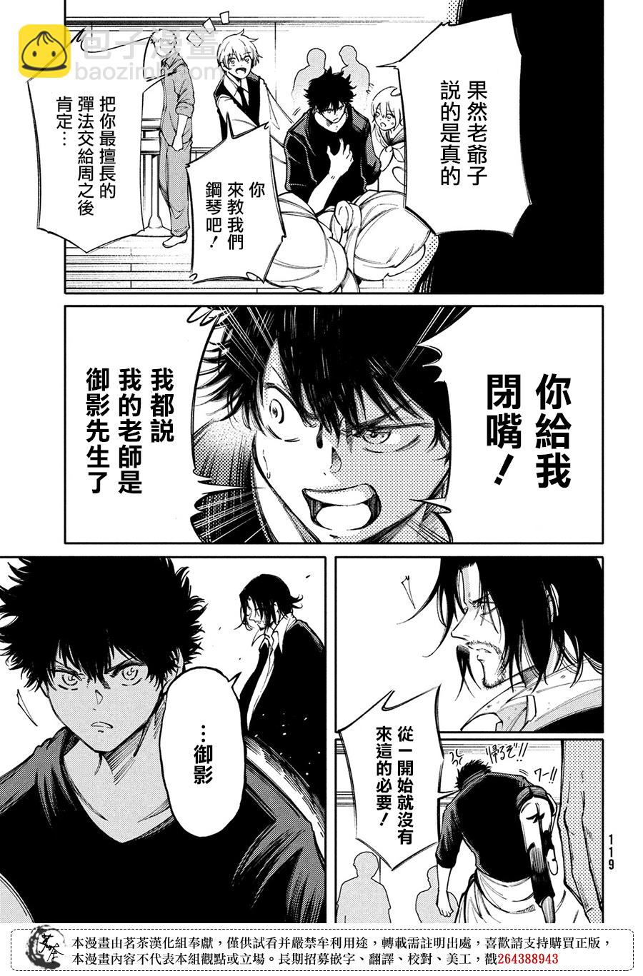 第13话2