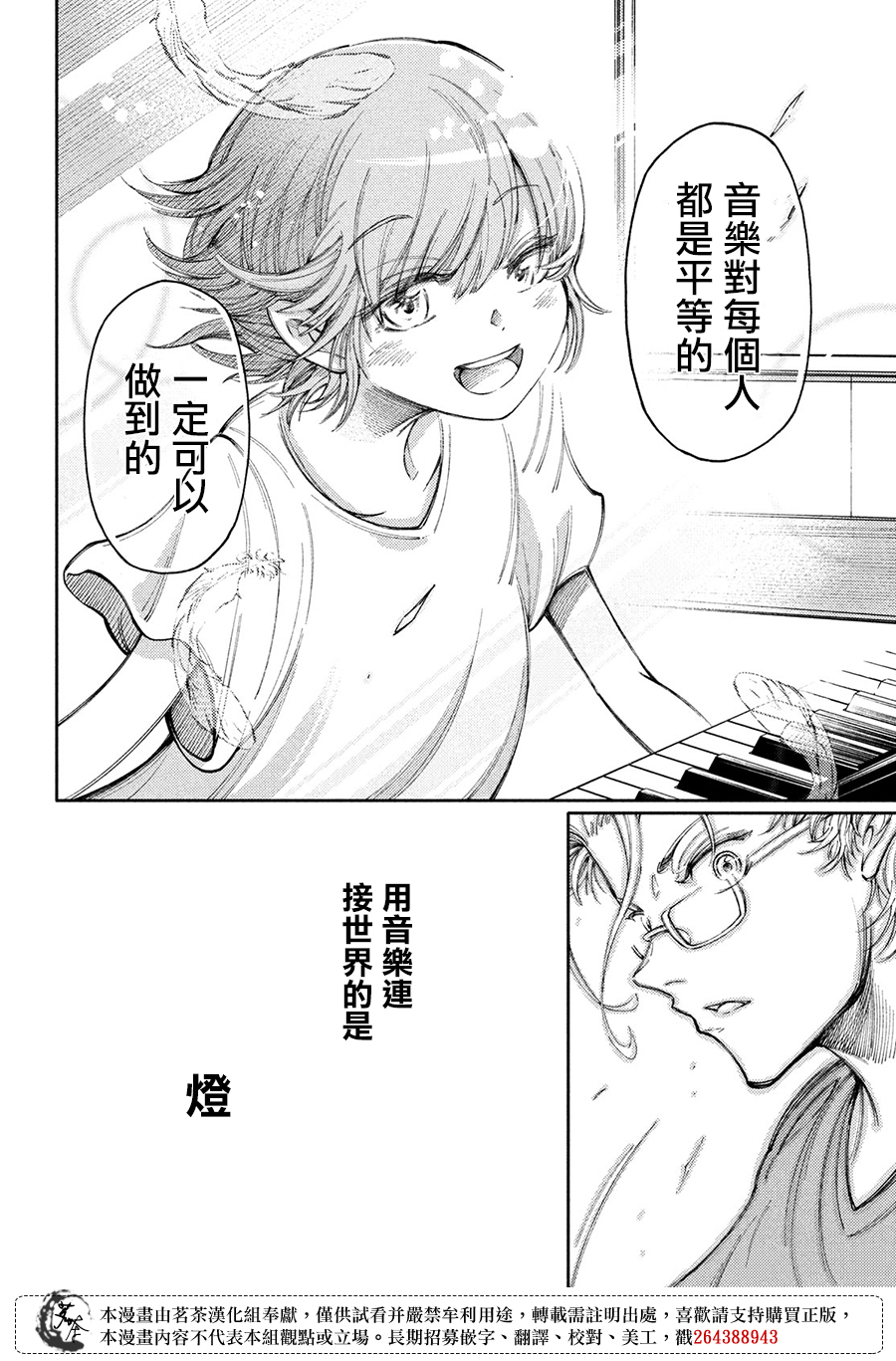 第13话21