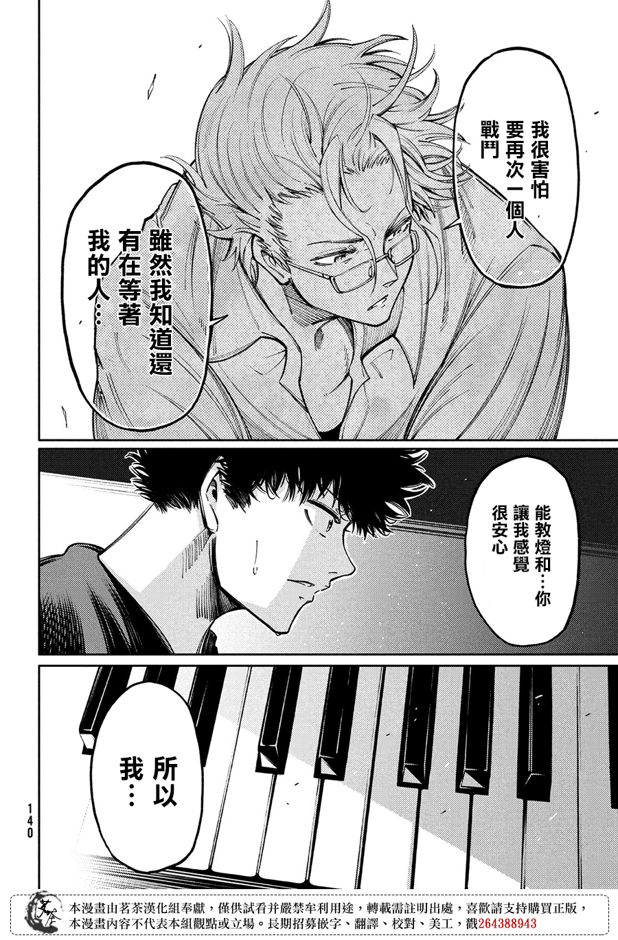 第13话23