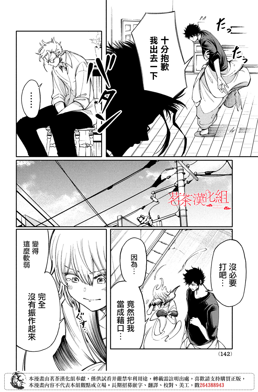 第13话25