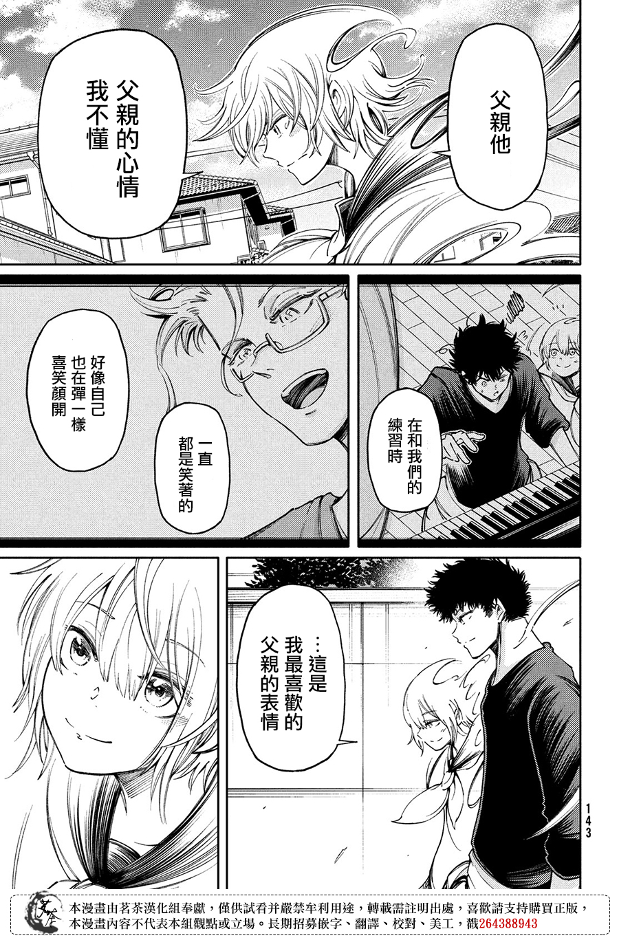 第13话26