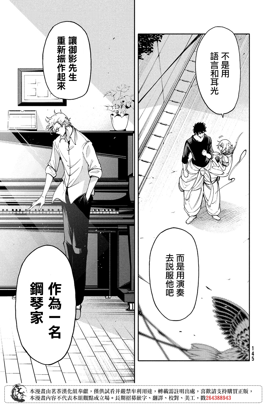 第13话28