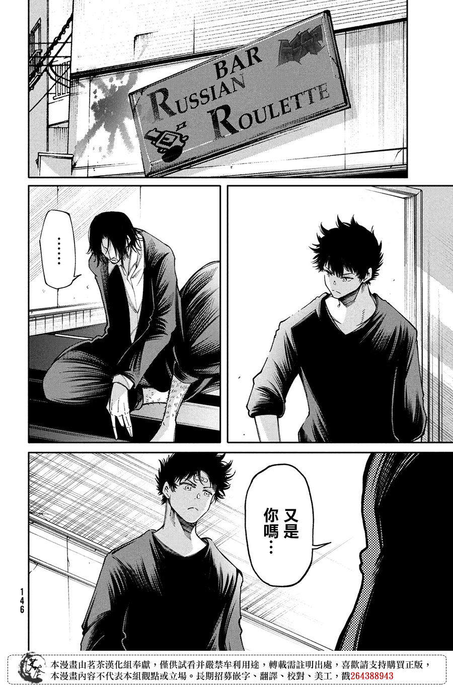 第13话29