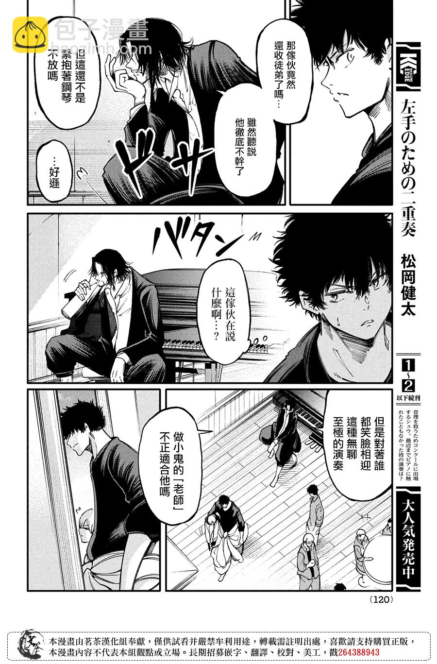 第13话3