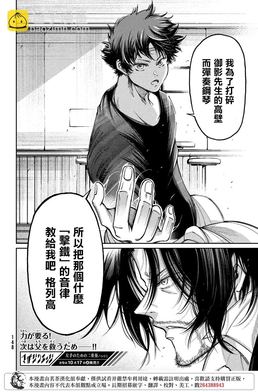 第13话31