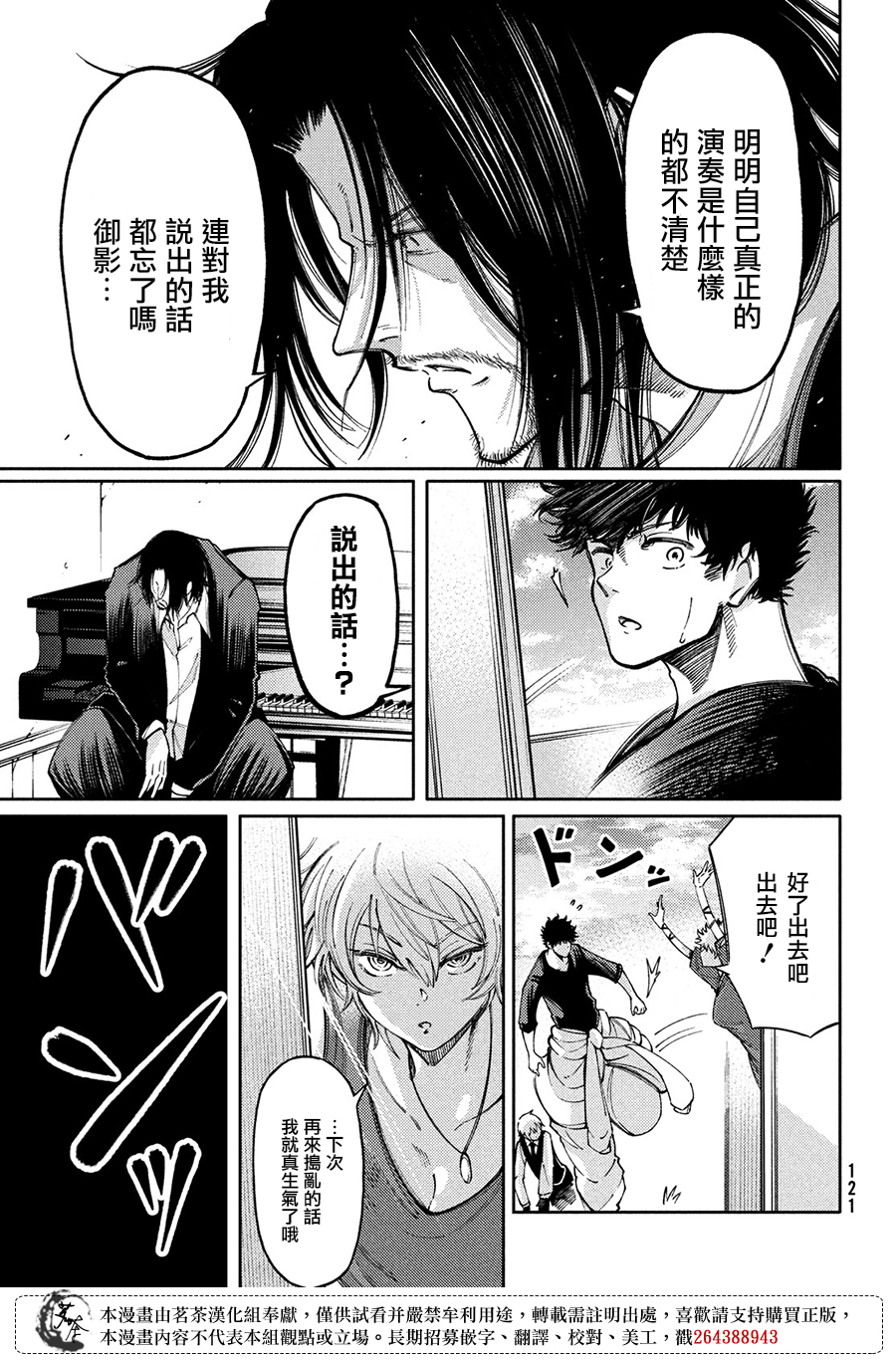 第13话4