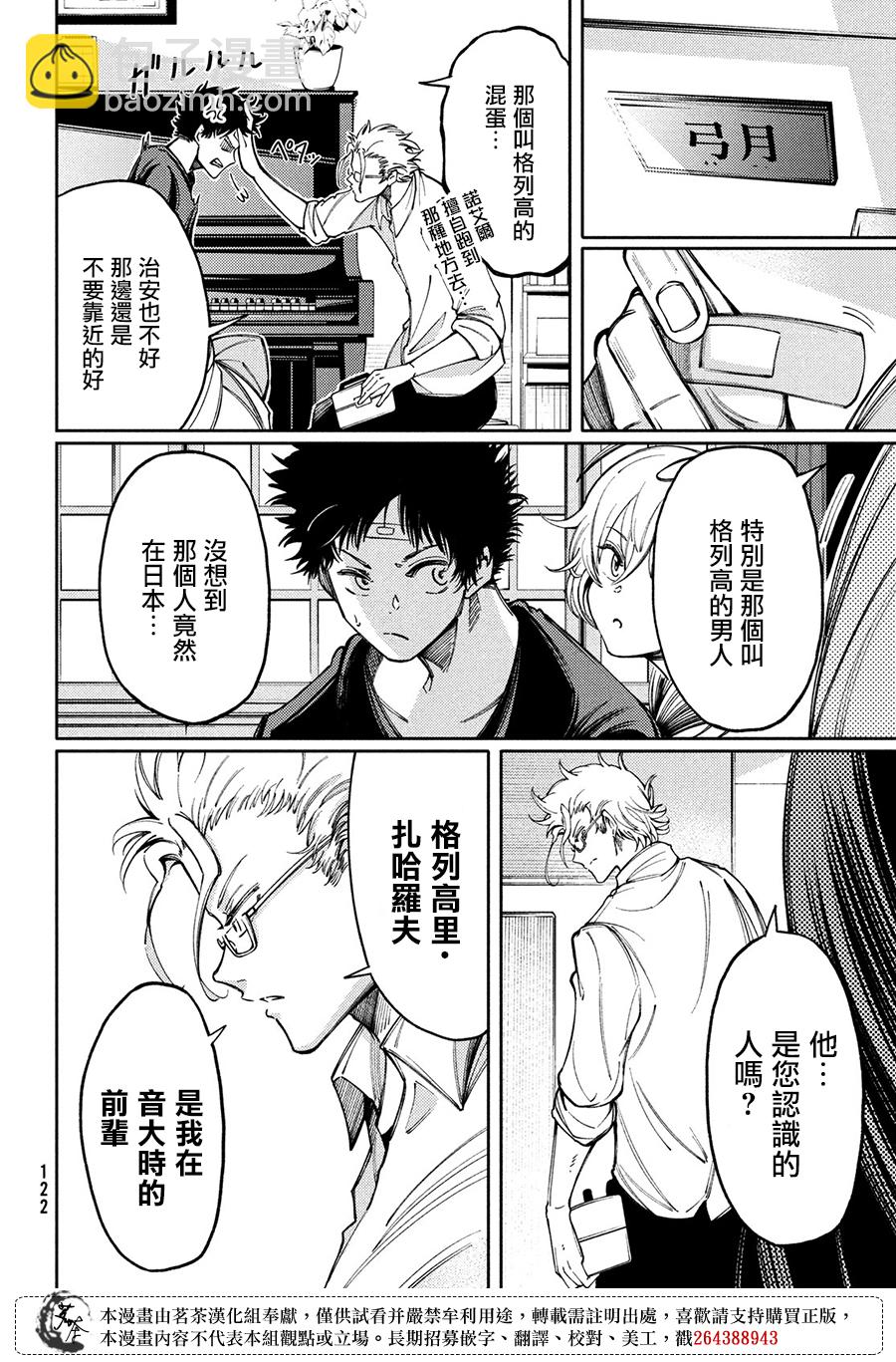 第13话5