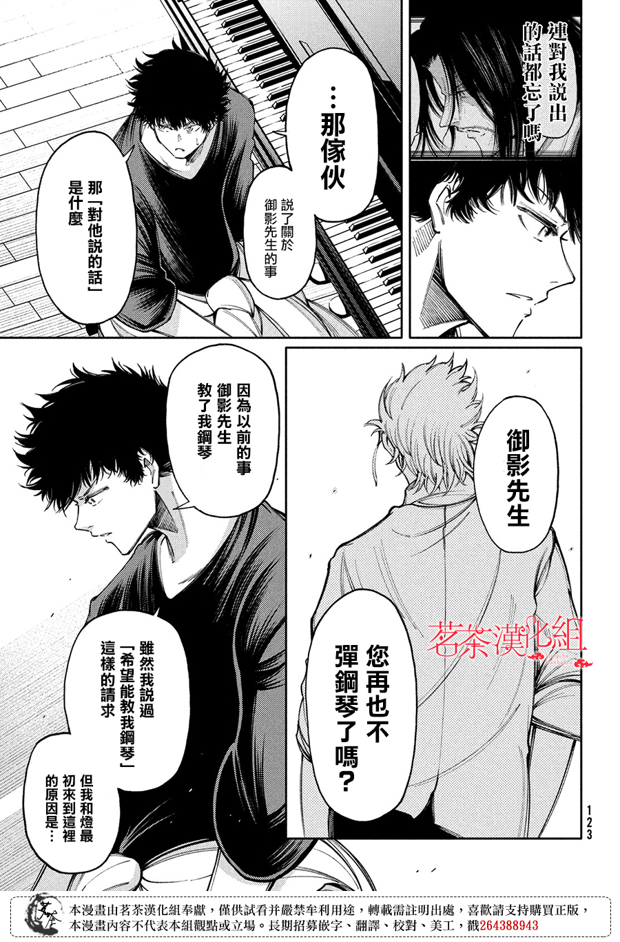第13话6