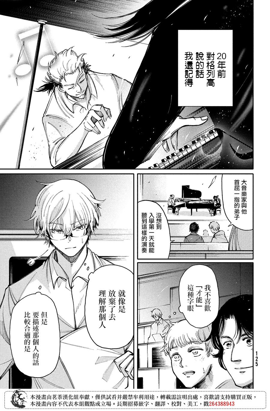第13话8