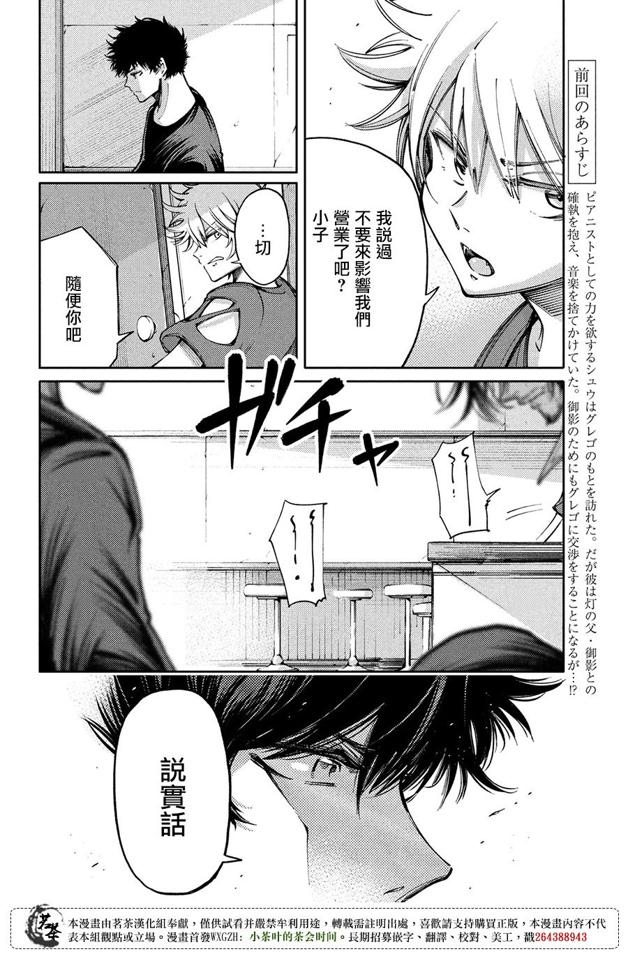 第14话1