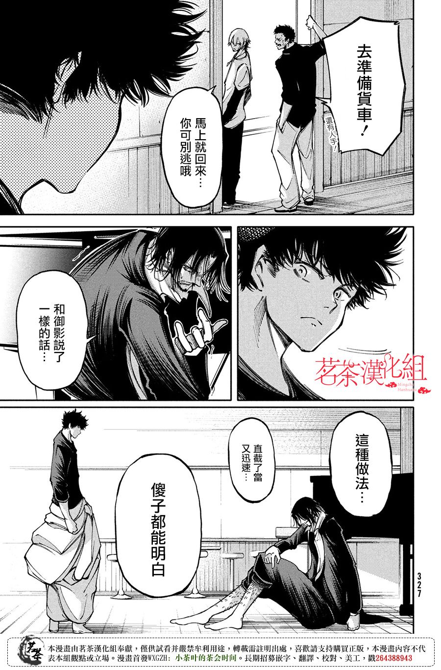 第14话10