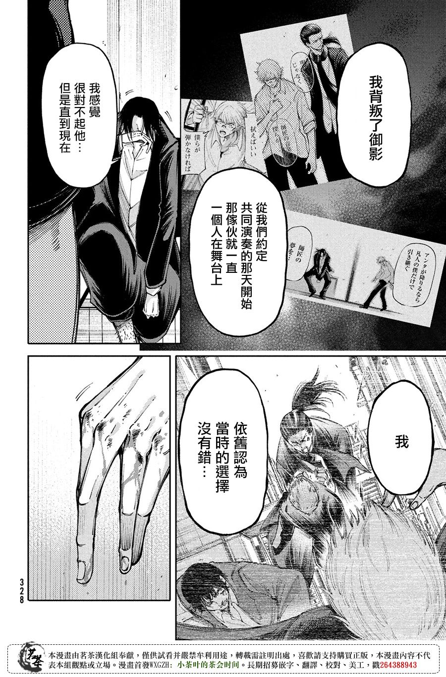 第14话11