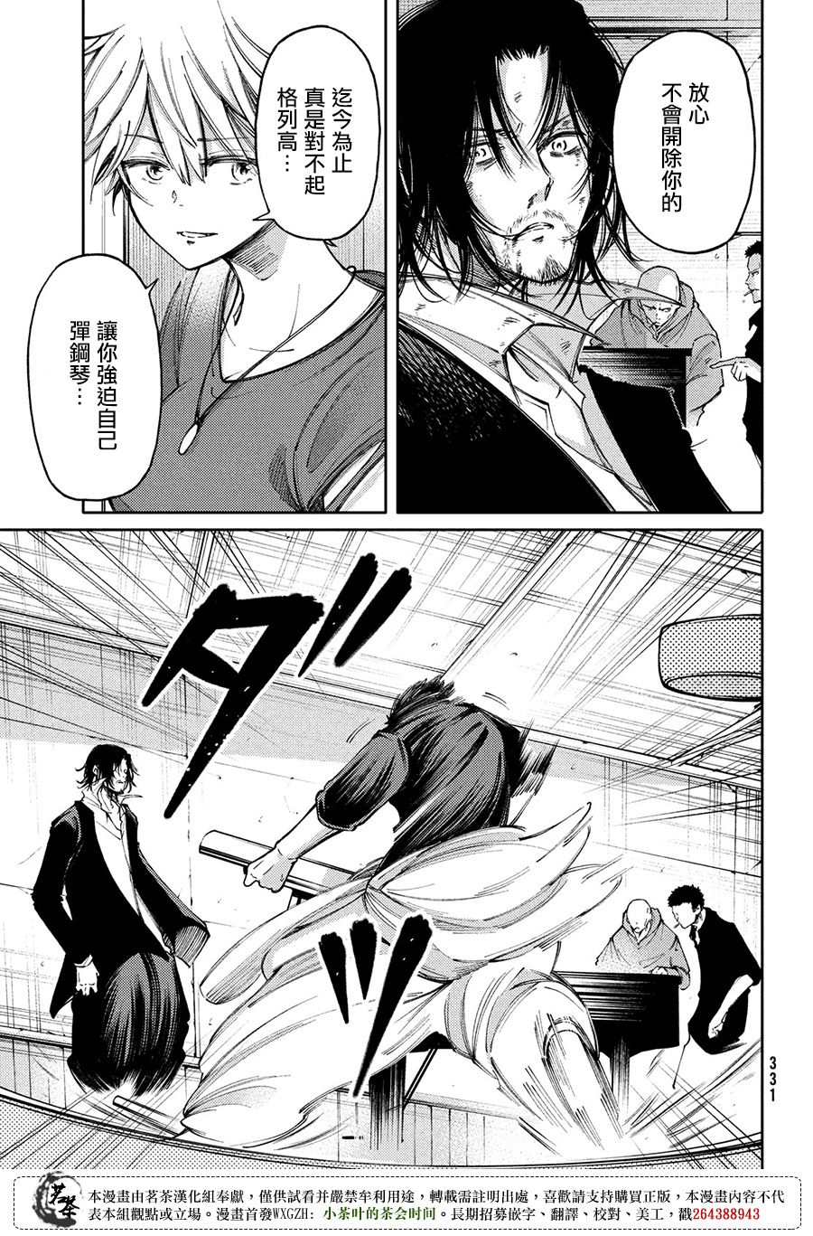 第14话14