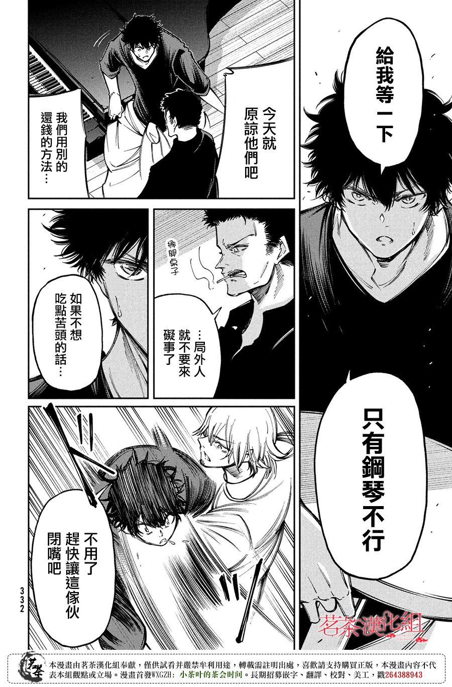 第14话15