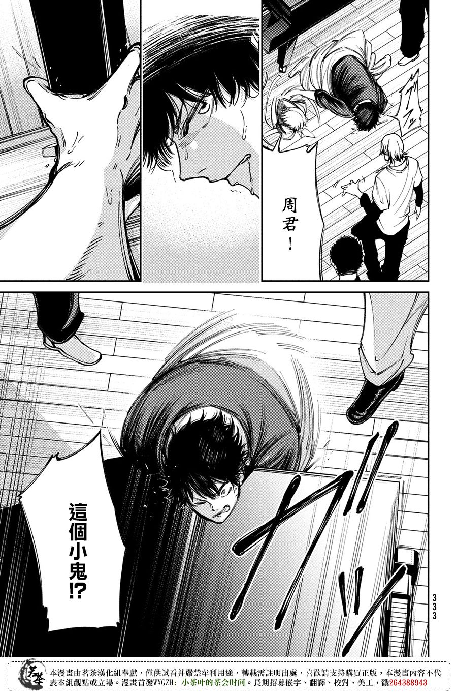 第14话16