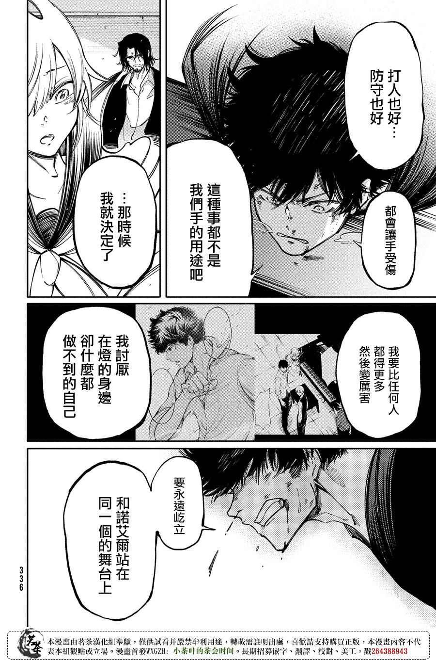 第14话19