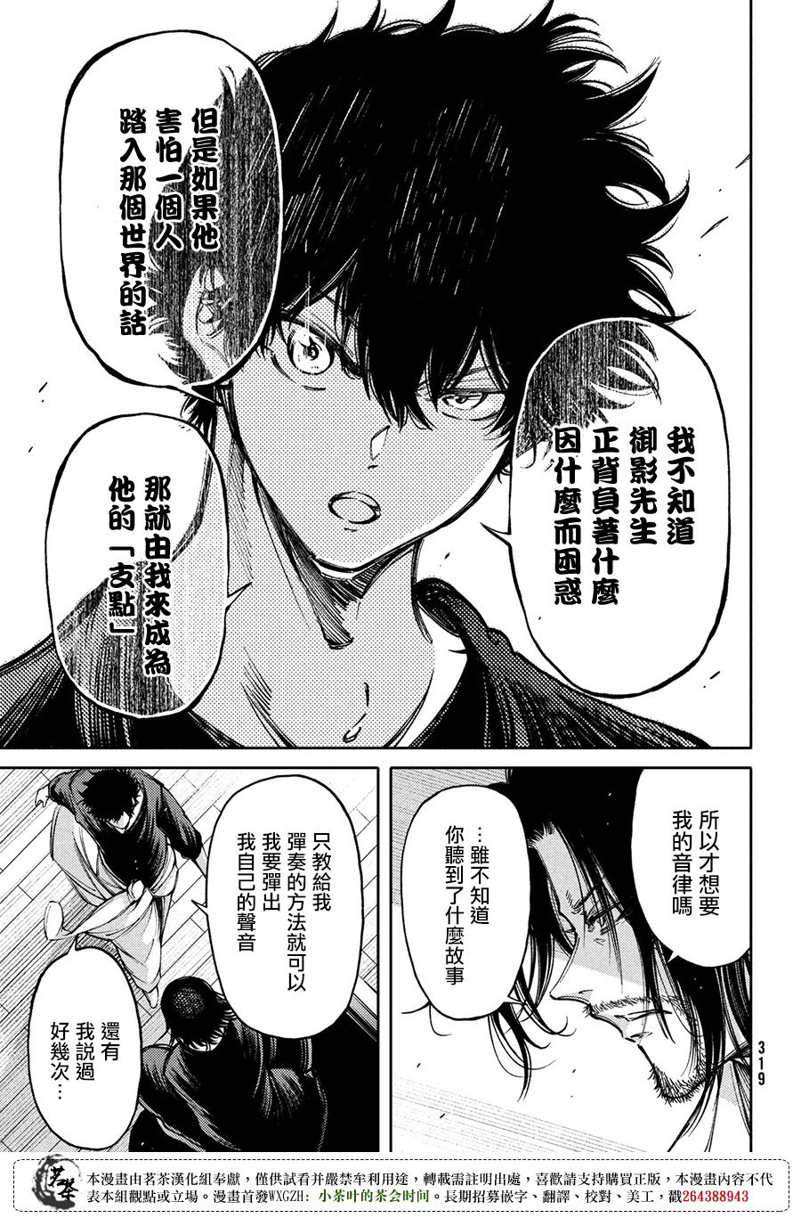 第14话2