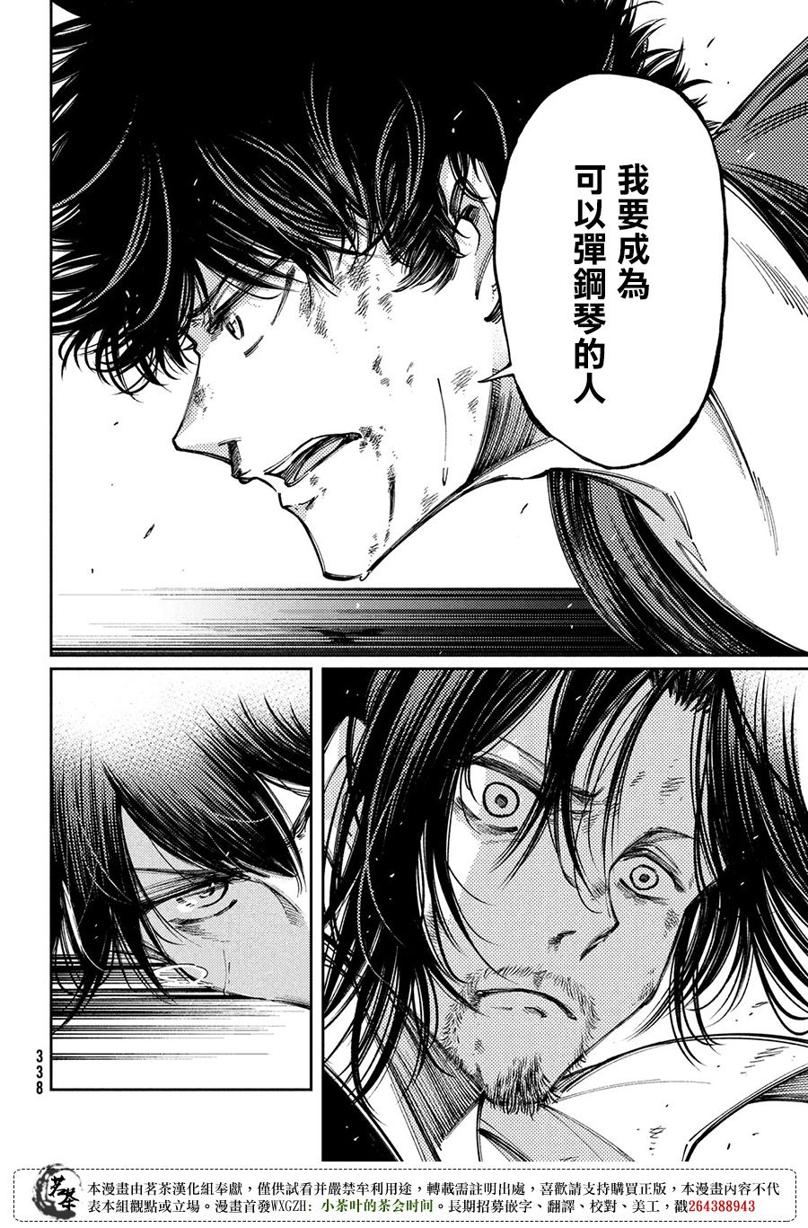 第14话21