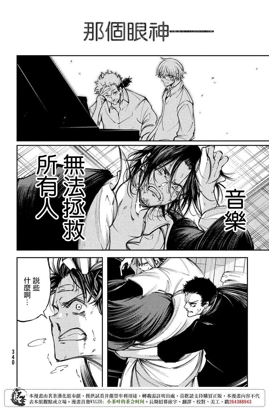 第14话23