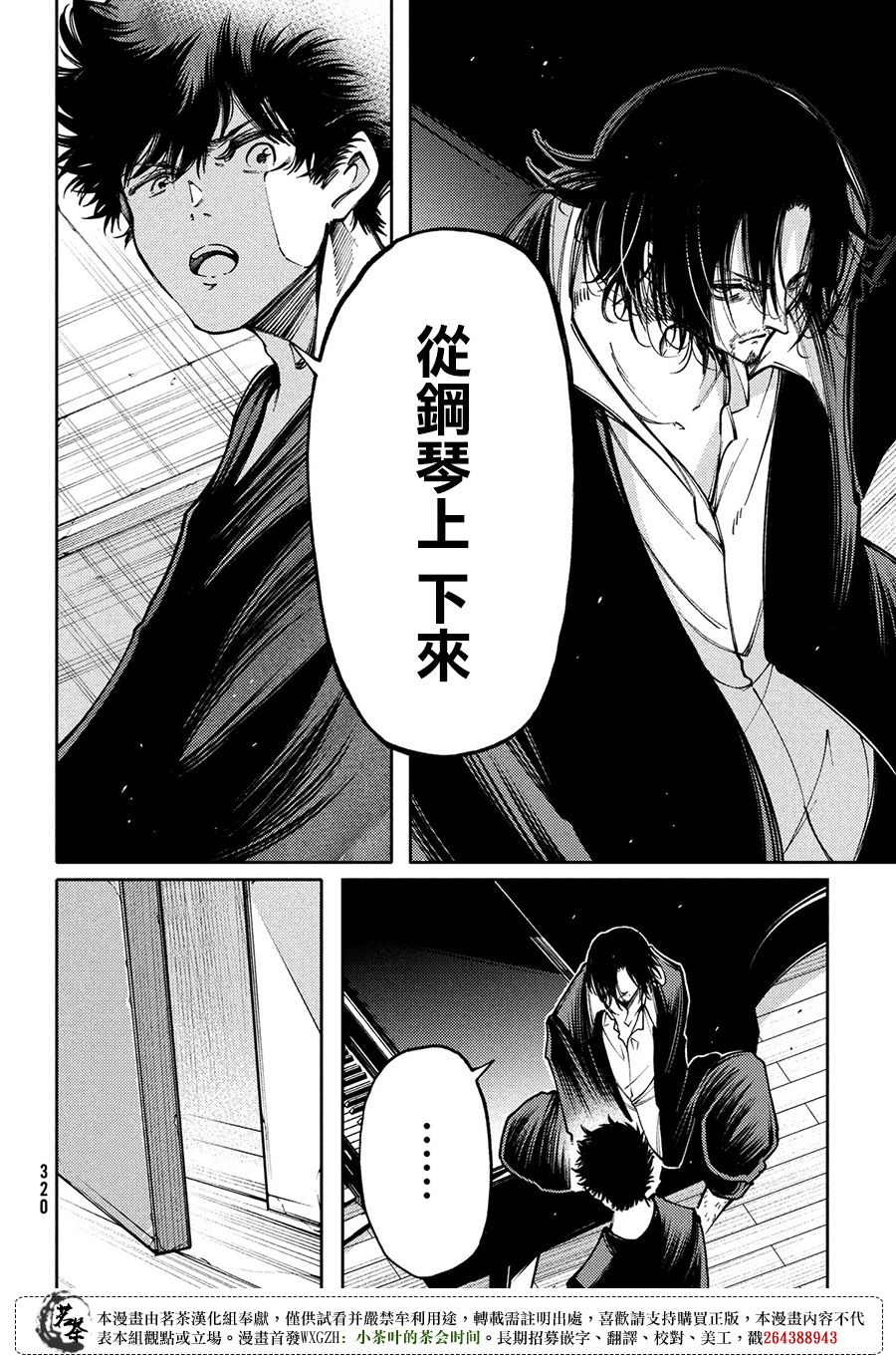 第14话3